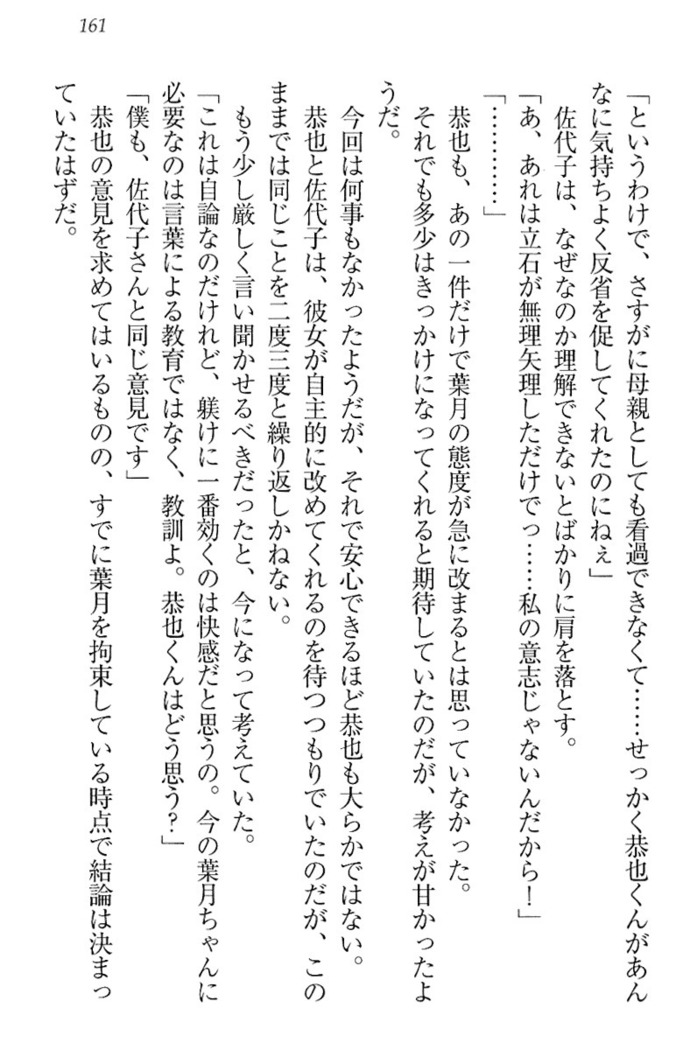 イジメっ子お嬢様に倍返し！？ イジメの罰としてなんでもします