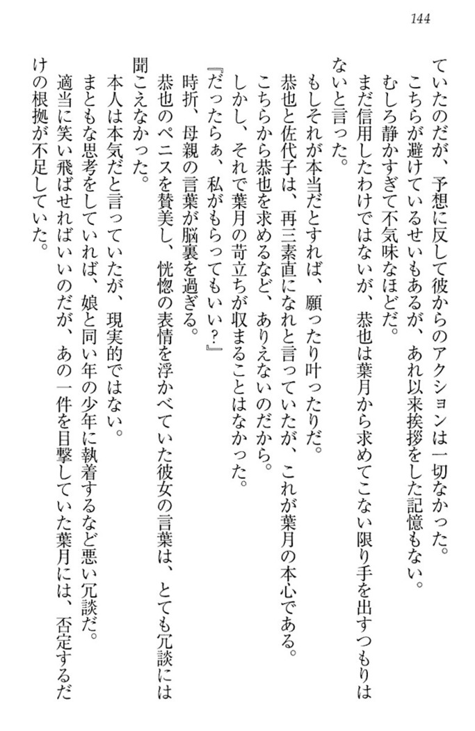 イジメっ子お嬢様に倍返し！？ イジメの罰としてなんでもします