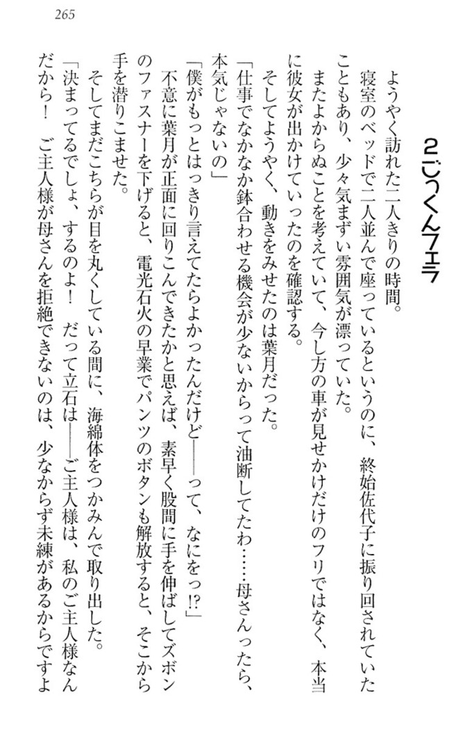 イジメっ子お嬢様に倍返し！？ イジメの罰としてなんでもします