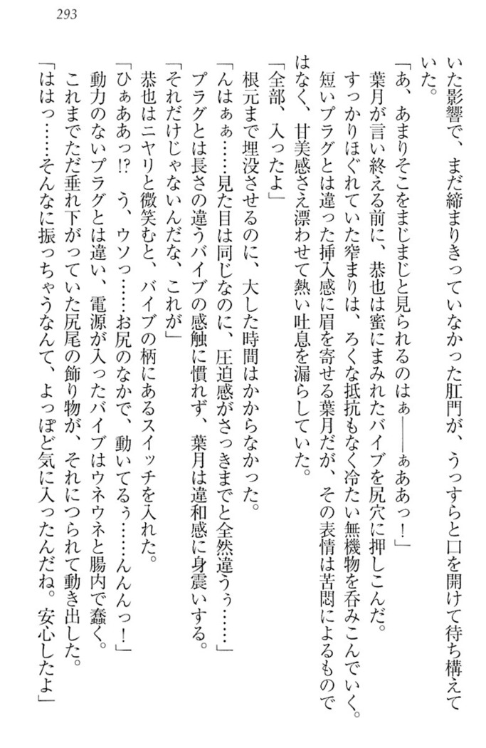 イジメっ子お嬢様に倍返し！？ イジメの罰としてなんでもします