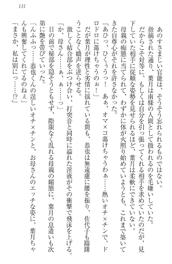 イジメっ子お嬢様に倍返し！？ イジメの罰としてなんでもします