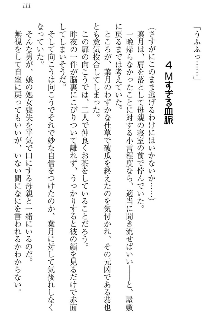 イジメっ子お嬢様に倍返し！？ イジメの罰としてなんでもします