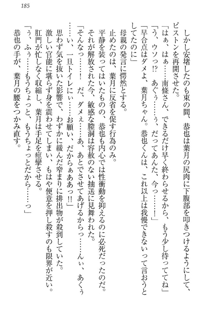 イジメっ子お嬢様に倍返し！？ イジメの罰としてなんでもします