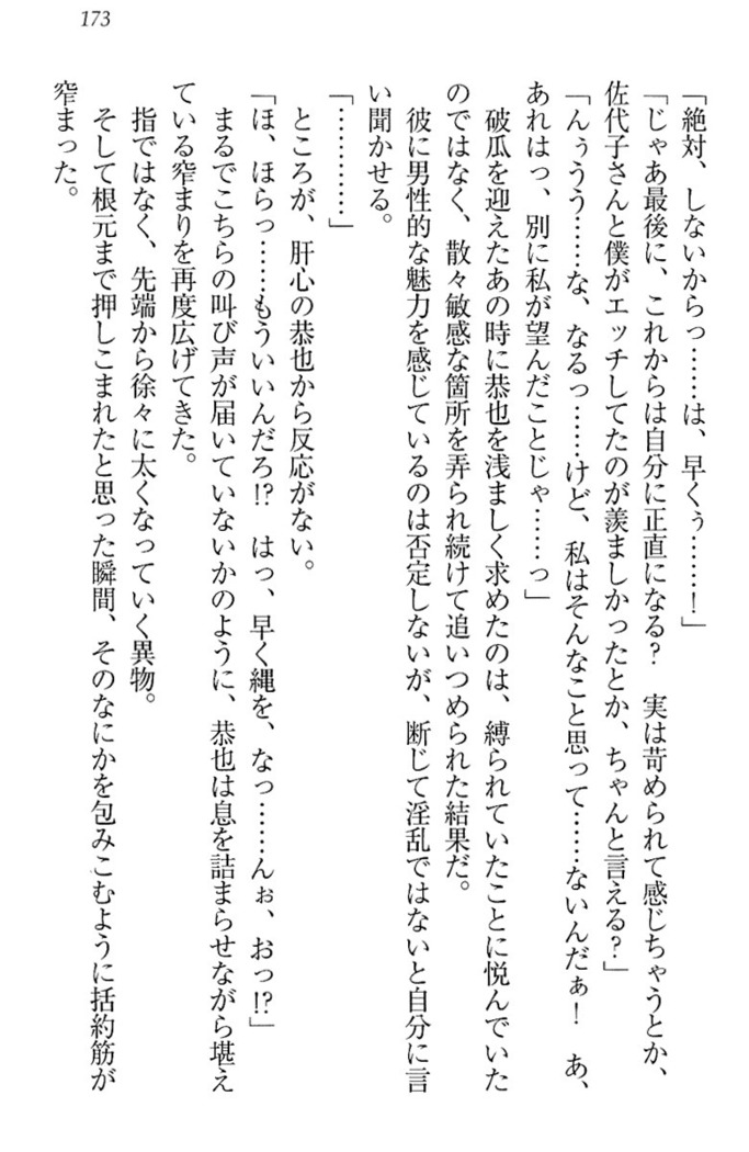 イジメっ子お嬢様に倍返し！？ イジメの罰としてなんでもします