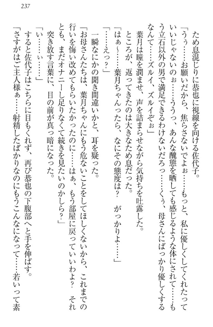 イジメっ子お嬢様に倍返し！？ イジメの罰としてなんでもします