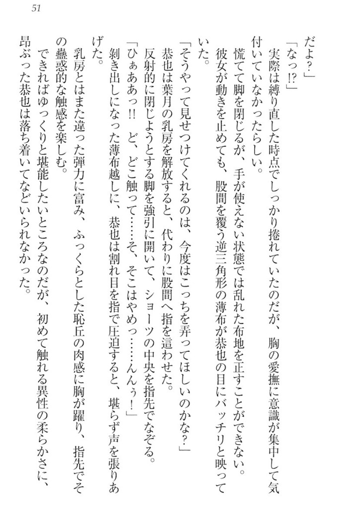 イジメっ子お嬢様に倍返し！？ イジメの罰としてなんでもします