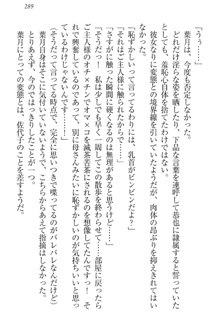 イジメっ子お嬢様に倍返し！？ イジメの罰としてなんでもします