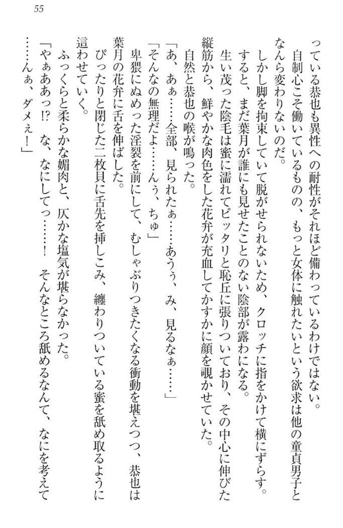 イジメっ子お嬢様に倍返し！？ イジメの罰としてなんでもします