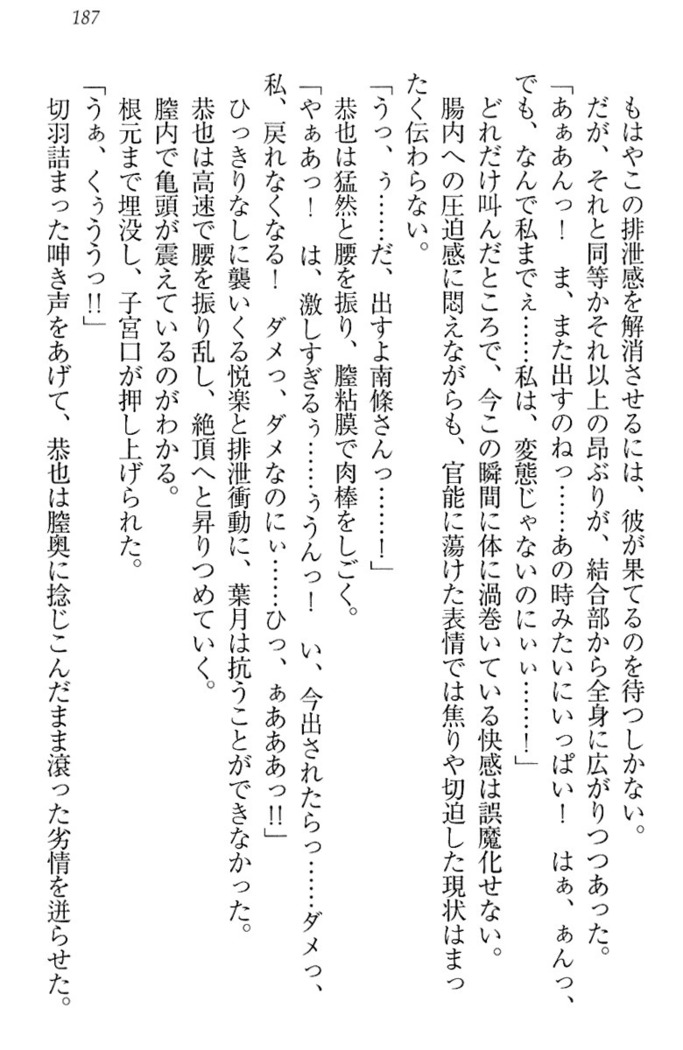 イジメっ子お嬢様に倍返し！？ イジメの罰としてなんでもします