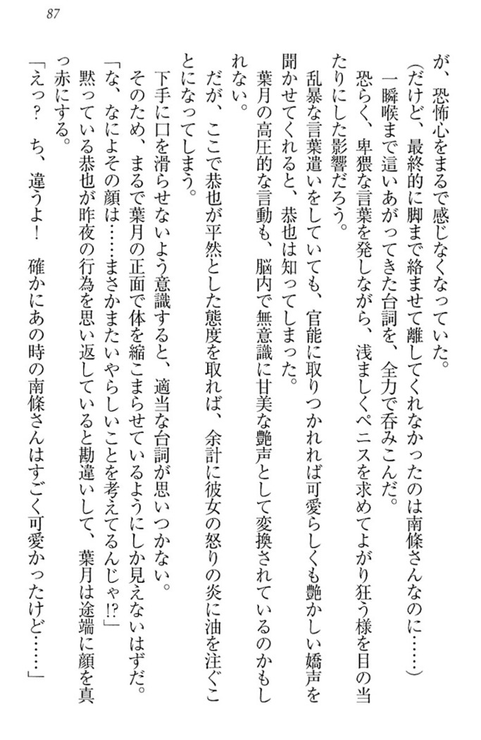 イジメっ子お嬢様に倍返し！？ イジメの罰としてなんでもします