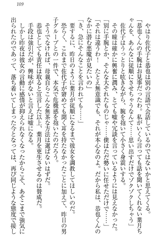 イジメっ子お嬢様に倍返し！？ イジメの罰としてなんでもします
