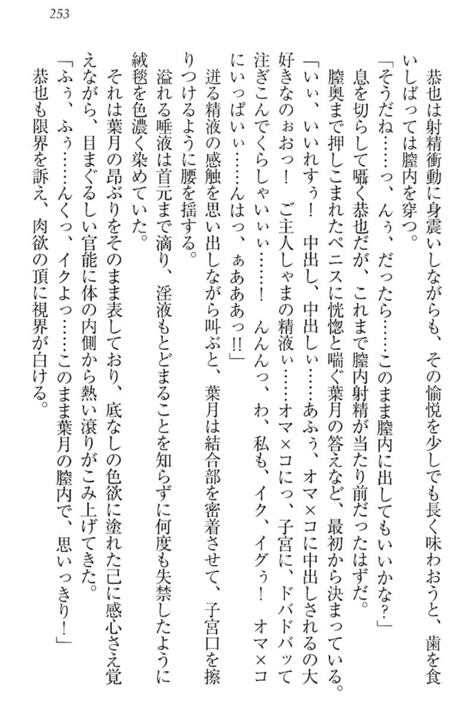 イジメっ子お嬢様に倍返し！？ イジメの罰としてなんでもします