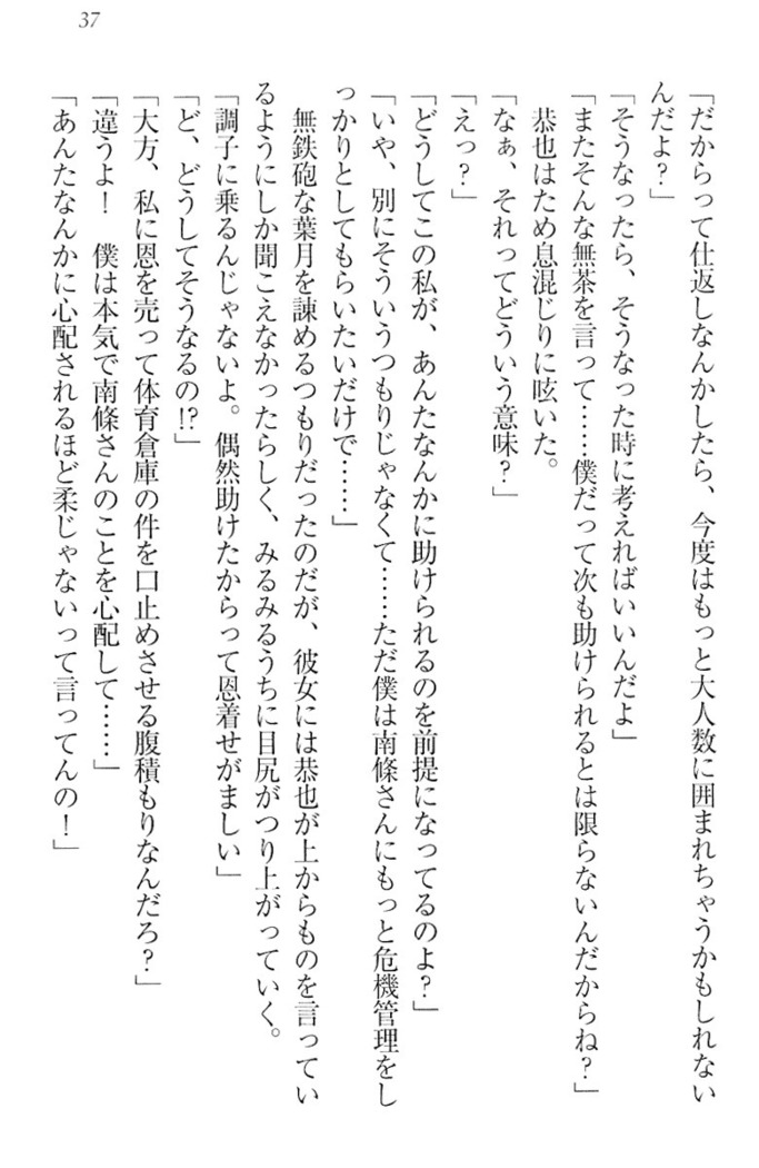 イジメっ子お嬢様に倍返し！？ イジメの罰としてなんでもします