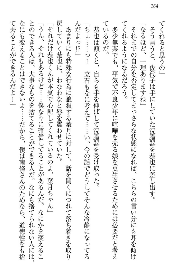 イジメっ子お嬢様に倍返し！？ イジメの罰としてなんでもします