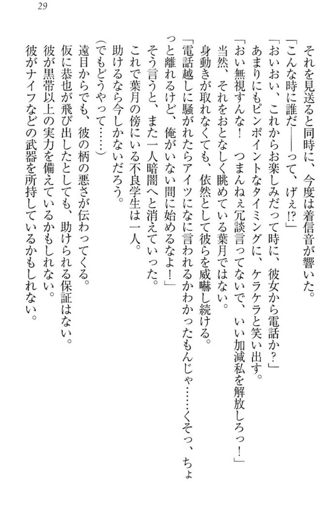 イジメっ子お嬢様に倍返し！？ イジメの罰としてなんでもします