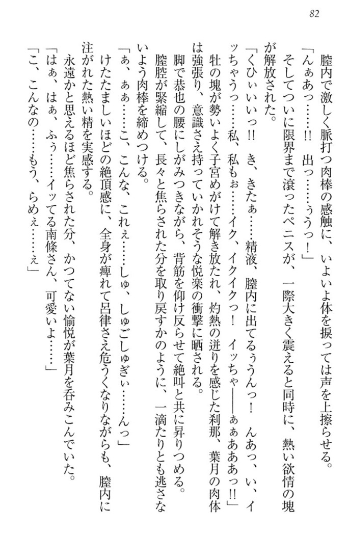 イジメっ子お嬢様に倍返し！？ イジメの罰としてなんでもします