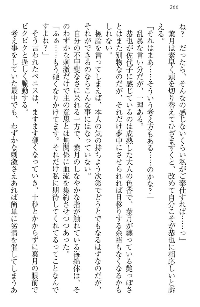 イジメっ子お嬢様に倍返し！？ イジメの罰としてなんでもします