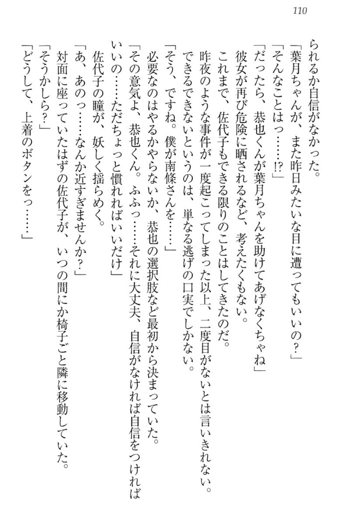イジメっ子お嬢様に倍返し！？ イジメの罰としてなんでもします