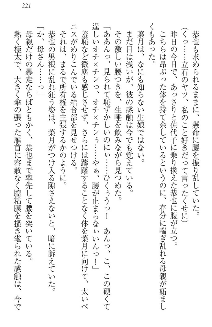 イジメっ子お嬢様に倍返し！？ イジメの罰としてなんでもします