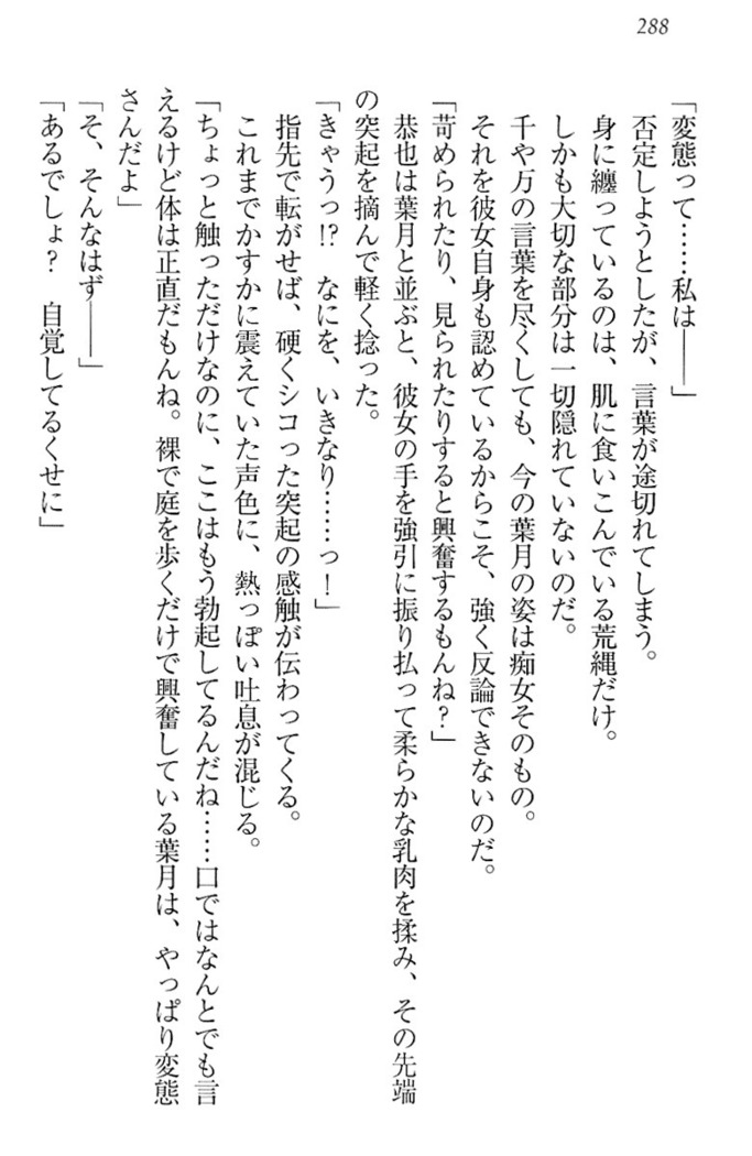 イジメっ子お嬢様に倍返し！？ イジメの罰としてなんでもします