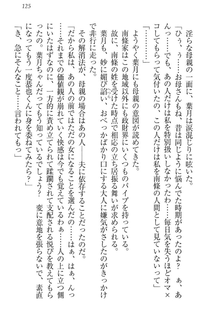 イジメっ子お嬢様に倍返し！？ イジメの罰としてなんでもします