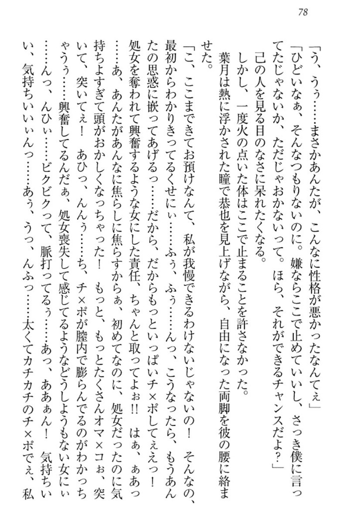 イジメっ子お嬢様に倍返し！？ イジメの罰としてなんでもします