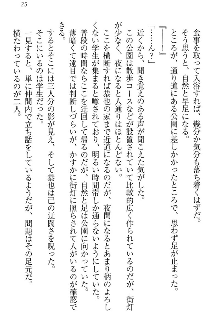 イジメっ子お嬢様に倍返し！？ イジメの罰としてなんでもします