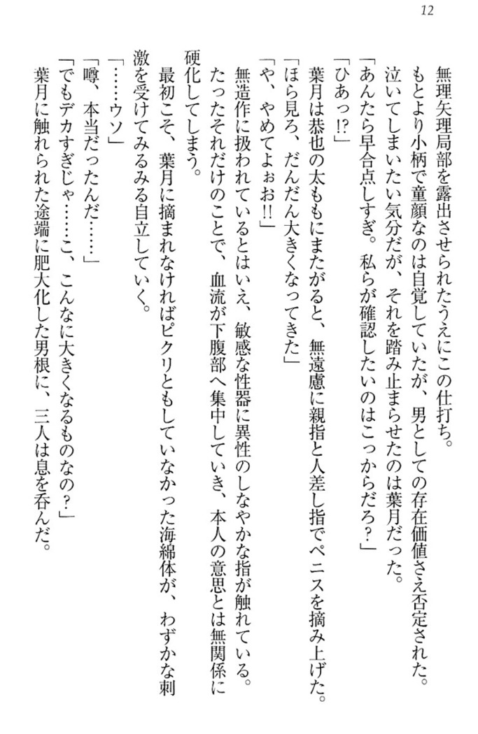 イジメっ子お嬢様に倍返し！？ イジメの罰としてなんでもします