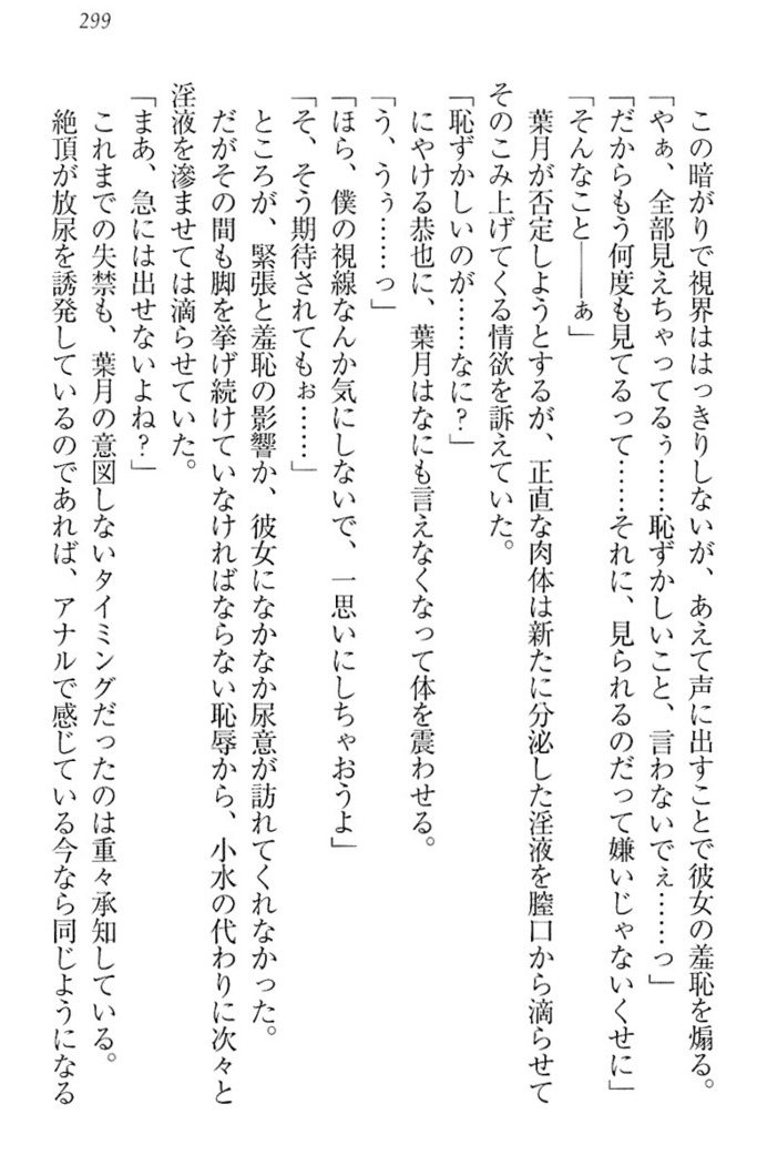 イジメっ子お嬢様に倍返し！？ イジメの罰としてなんでもします