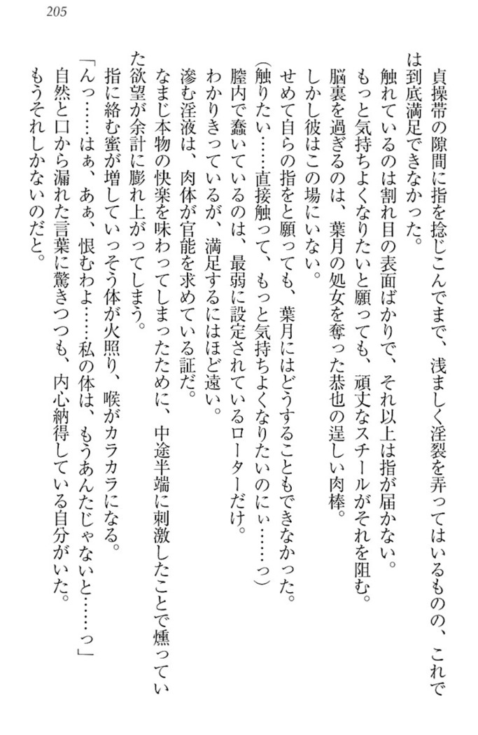 イジメっ子お嬢様に倍返し！？ イジメの罰としてなんでもします