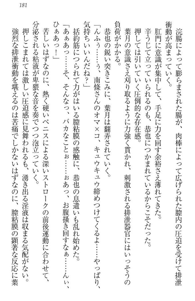 イジメっ子お嬢様に倍返し！？ イジメの罰としてなんでもします