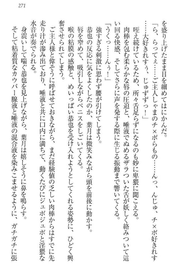 イジメっ子お嬢様に倍返し！？ イジメの罰としてなんでもします