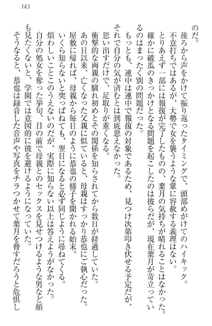 イジメっ子お嬢様に倍返し！？ イジメの罰としてなんでもします