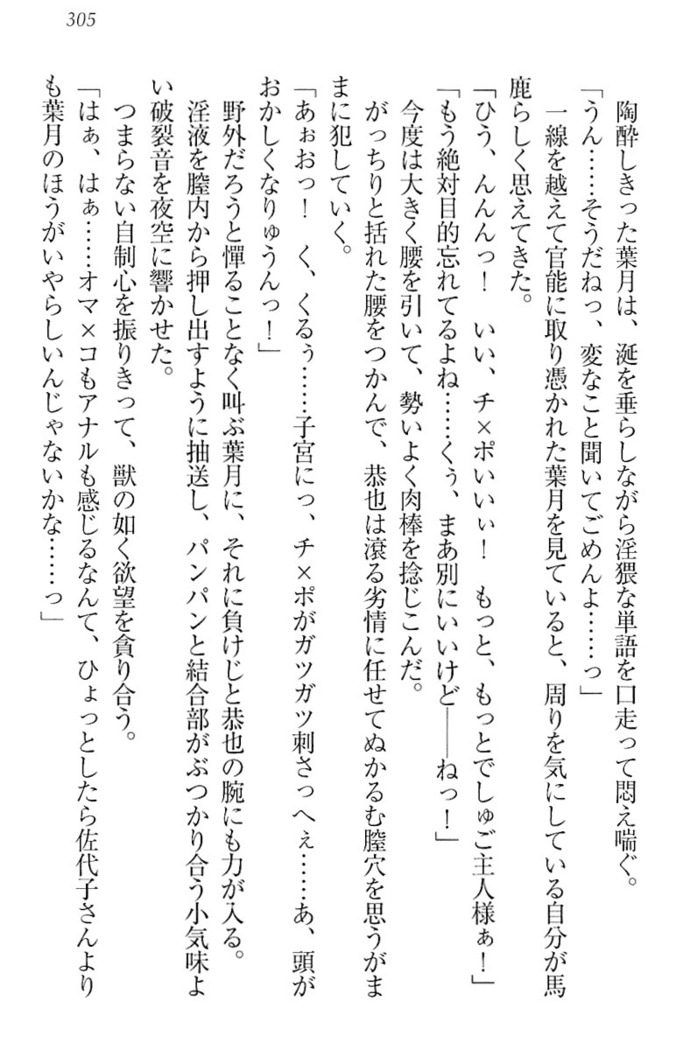 イジメっ子お嬢様に倍返し！？ イジメの罰としてなんでもします