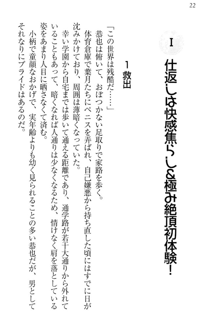 イジメっ子お嬢様に倍返し！？ イジメの罰としてなんでもします