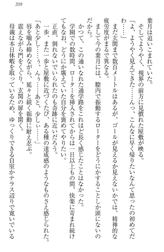 イジメっ子お嬢様に倍返し！？ イジメの罰としてなんでもします