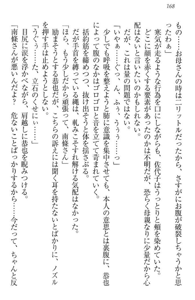 イジメっ子お嬢様に倍返し！？ イジメの罰としてなんでもします