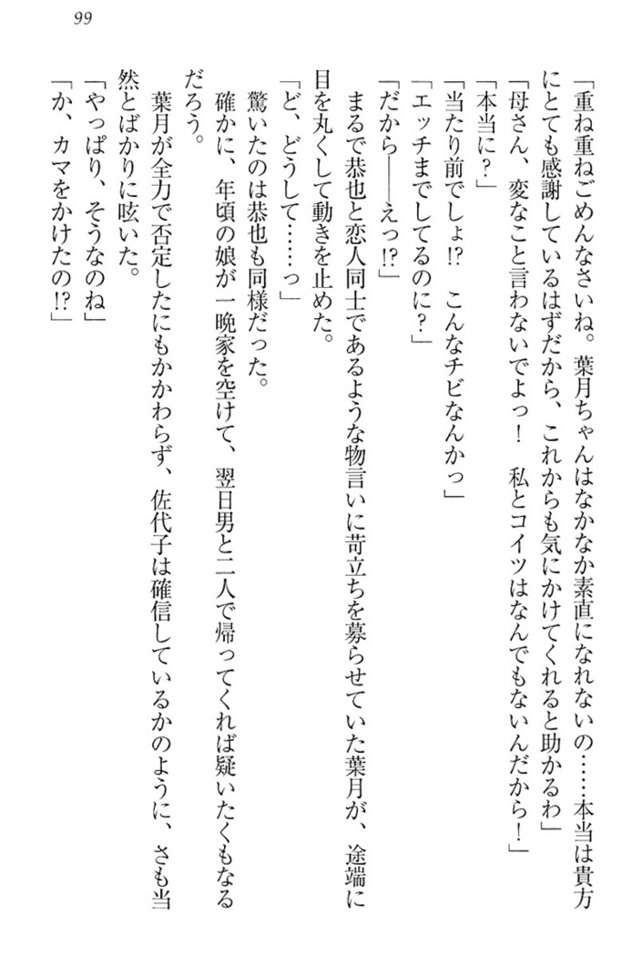 イジメっ子お嬢様に倍返し！？ イジメの罰としてなんでもします