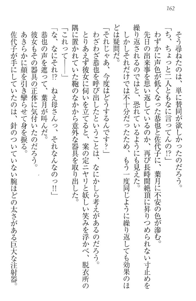 イジメっ子お嬢様に倍返し！？ イジメの罰としてなんでもします