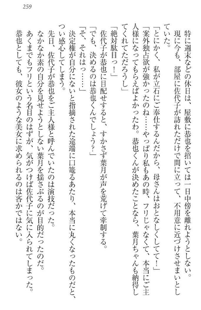 イジメっ子お嬢様に倍返し！？ イジメの罰としてなんでもします
