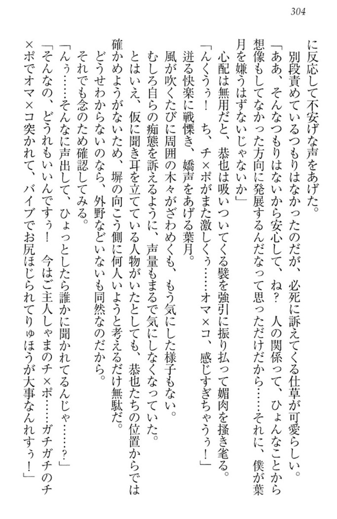 イジメっ子お嬢様に倍返し！？ イジメの罰としてなんでもします