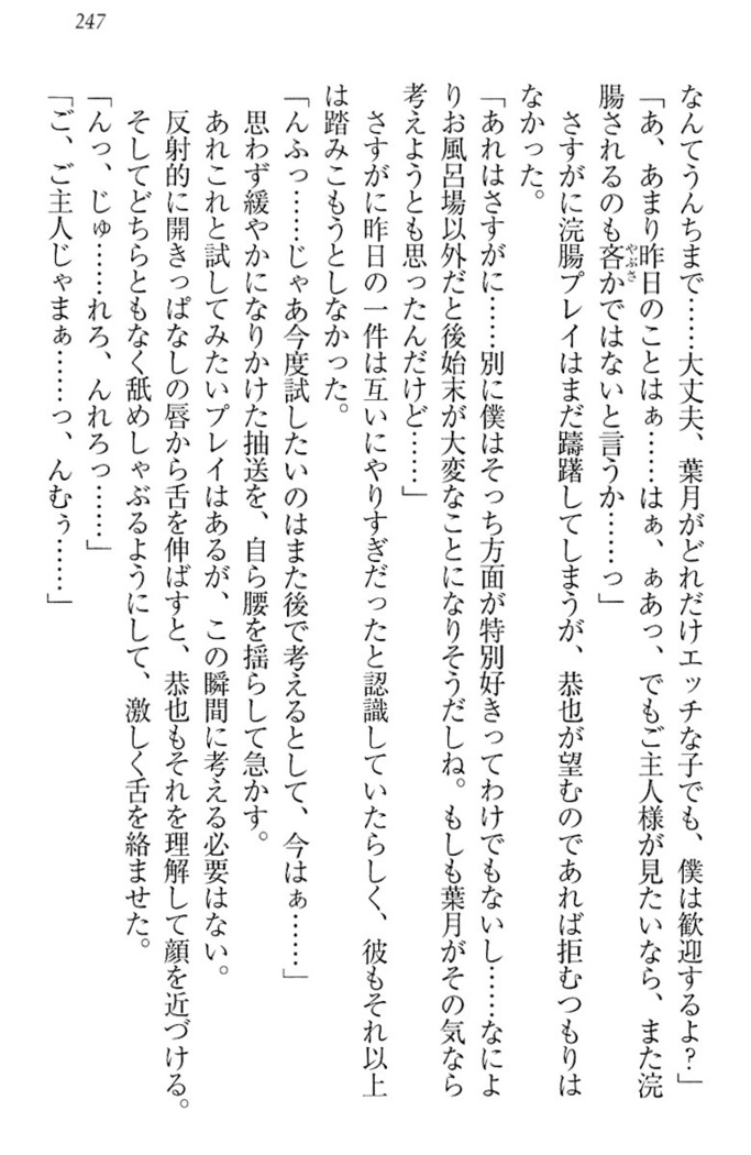 イジメっ子お嬢様に倍返し！？ イジメの罰としてなんでもします