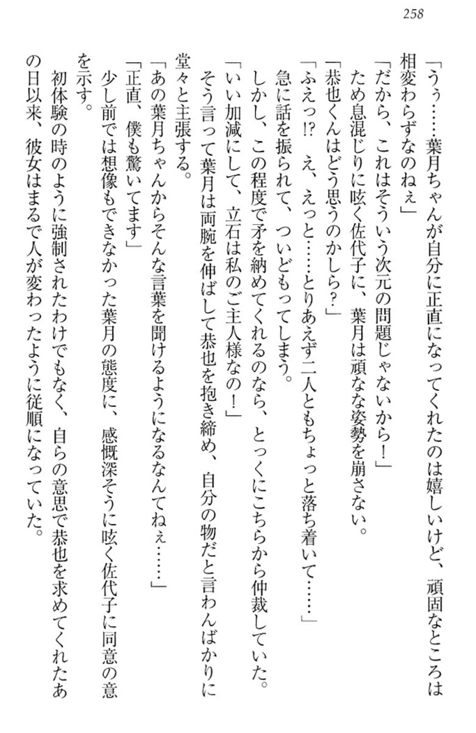 イジメっ子お嬢様に倍返し！？ イジメの罰としてなんでもします