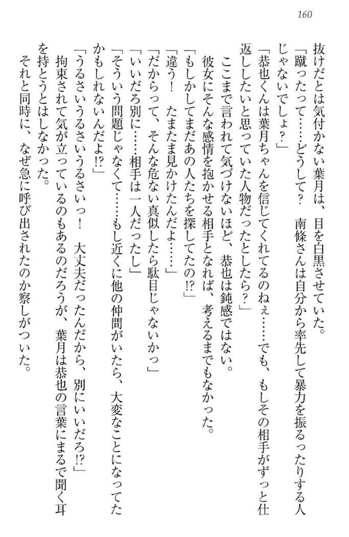 イジメっ子お嬢様に倍返し！？ イジメの罰としてなんでもします