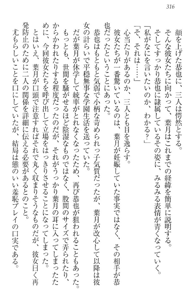 イジメっ子お嬢様に倍返し！？ イジメの罰としてなんでもします