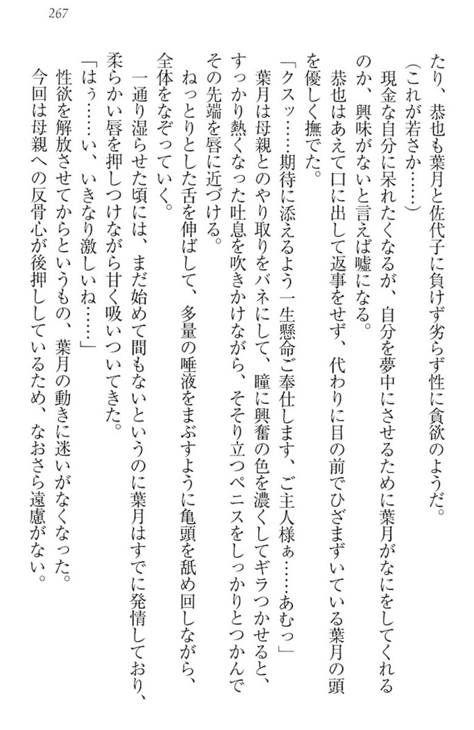 イジメっ子お嬢様に倍返し！？ イジメの罰としてなんでもします
