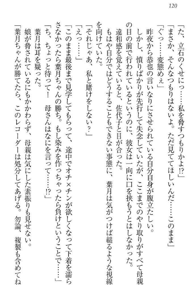 イジメっ子お嬢様に倍返し！？ イジメの罰としてなんでもします
