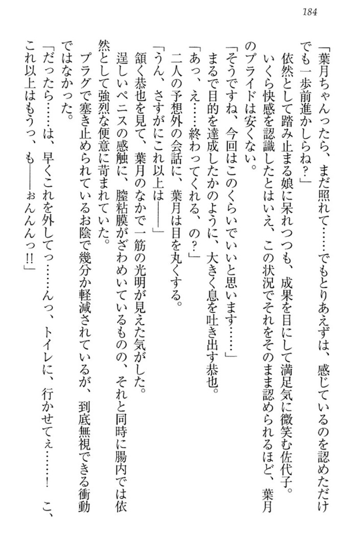 イジメっ子お嬢様に倍返し！？ イジメの罰としてなんでもします