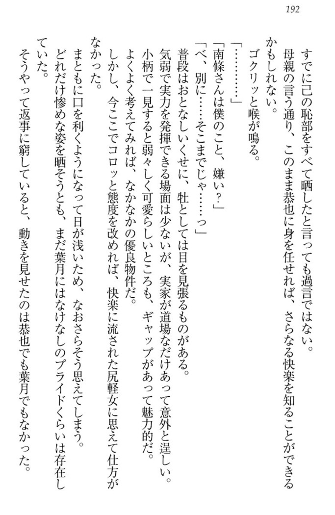 イジメっ子お嬢様に倍返し！？ イジメの罰としてなんでもします