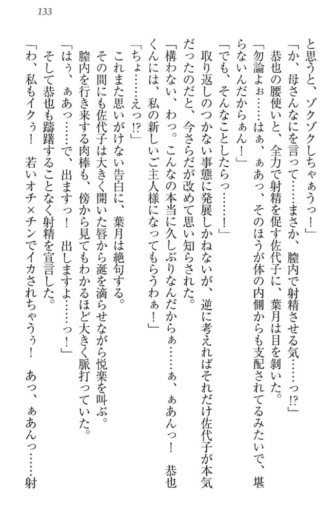 イジメっ子お嬢様に倍返し！？ イジメの罰としてなんでもします